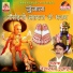 Nainaram Inana