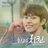 J. MEE (제이미) The Lush (더러쉬)