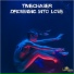 Timechaser