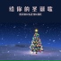 洛天依, 乐正绫, 潇儿