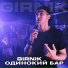 Girnik