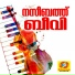Jaleel, Ajitha