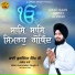 Bhai Gurvinder Singh Ji Jalandhar Wale