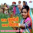 Baal Kalakar, Bharat Rathore