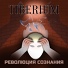 Tiberium