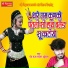 Dev Raj Tiger Dhuwala