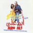 Amr Ismail