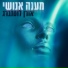 אורן לוטנברג
