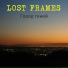 Lost Frames