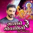 Gaman Santhal
