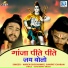 Naren Shekhawat, Ganpat Charan