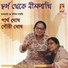 Gouri Ghosh