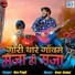 Dev Pagli