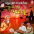 Mathur Kanjariya