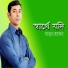 Mamun Hossain