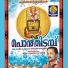 Sasikumar