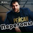 Рейсан