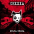 Cexxxa