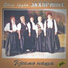 Izvorna grupa Jahorinke