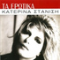 Katerina Stanisi