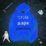 Sikira, дарк