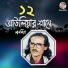 Lal Miya