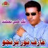 Arif Noor Bazinjo