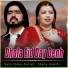 Rana Zaman Nazish, Shama Hashmi