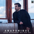 Andronikos