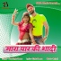 Mansingh Meena