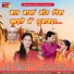 Vishvesh, Prerana