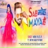 Monu Albela, Antra Singh Priyanka
