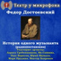 Театр у микрофона