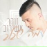 זוהר אשירוב