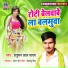 Satrughan Lal Yadav