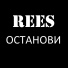 REES