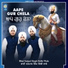 Bhai Satpal Singh Delhi Wale