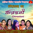 Mousumi Adhikari