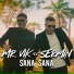 Mr. Vik feat. Sermin
