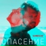 DONTSOV