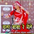 Mahipal Rao Siyara, Chhotulal Prajapat
