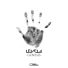 Levela