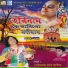 Somnath Das Baul