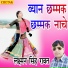 Laxman Singh Rawat
