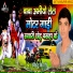 Bittu Bihari
