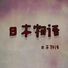 Inuyasha