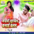 Mithu Dubey