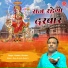 Kundan Ji Kundan