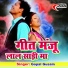 Gopal Gusain