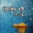 Raju